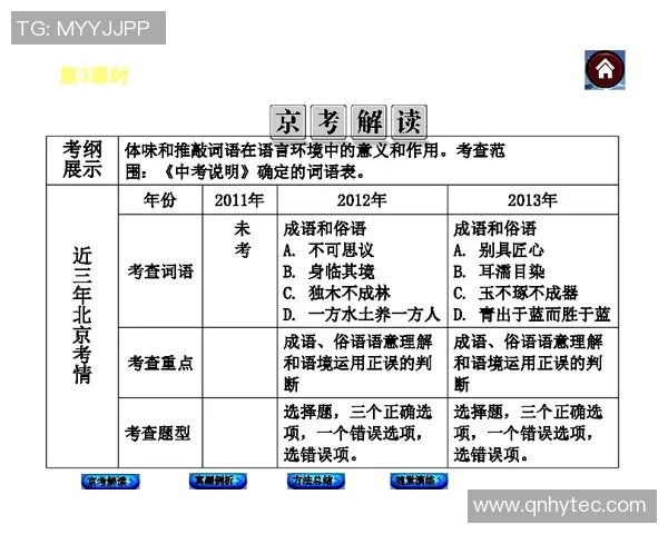 北京乒乓球队心理素质深度对比分析与提升策略探讨 北京乒乓球队心理素质深度对比分析与提升策略探讨