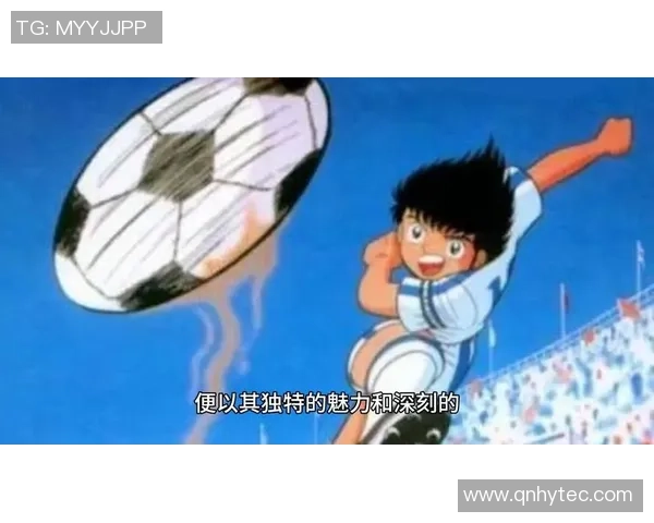 足球小将粤语版在优酷热播经典动画带你重温青春足球梦想 足球小将粤语版在优酷热播经典动画带你重温青春足球梦想